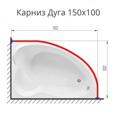 Карниз для ванны 150х100