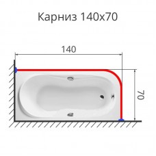 Карниз для ванной угловой 140х70